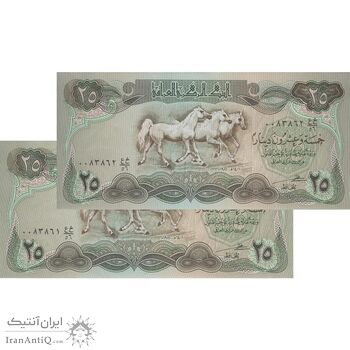 اسکناس 25 دینار 1981 جمهوری - جفت - UNC63 - عراق
