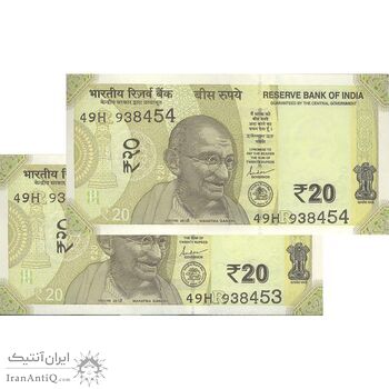 اسکناس 20 روپیه 2020 جمهوری - جفت - UNC63 - هند