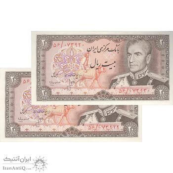 اسکناس 20 ریال (انصاری - مهران) ریال باز - جفت - UNC63 - محمد رضا شاه