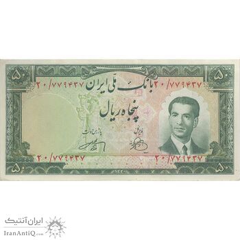 اسکناس 50 ریال 1330 - تک - UNC60 - محمد رضا شاه