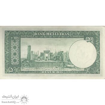 اسکناس 50 ریال 1330 - تک - UNC60 - محمد رضا شاه