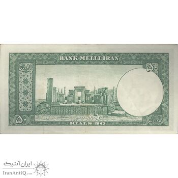 اسکناس 50 ریال 1330 - تک - EF45 - محمد رضا شاه