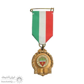 نشان برنز کالج دون بوسکو تهران (ضرب فرانسه) - UNC - محمد رضا شاه