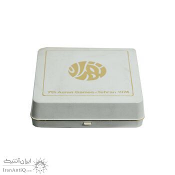 مدال یادبود بازی های آسیایی تهران 1353 - جعبه فابریک - UNC - محمد رضا شاه