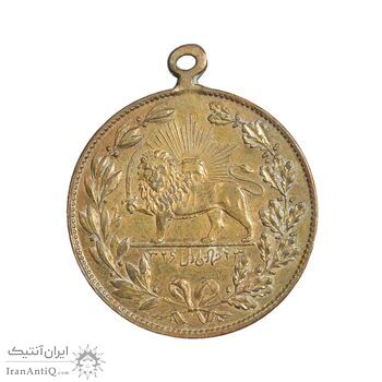 مدال یادبود صمصام سپهسالار مشروطه 1326 - AU - محمد علی شاه