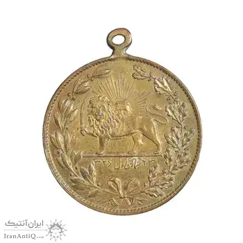 مدال یادبود صمصام سپهسالار مشروطه 1326 - AU - محمد علی شاه