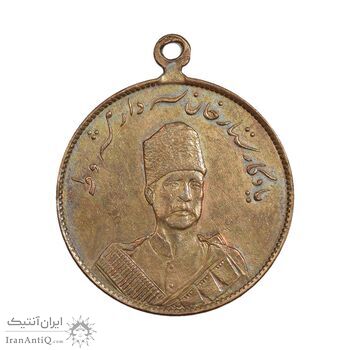 مدال یادبود ستارخان سردار مشروطه 1326 - EF - محمد علی شاه