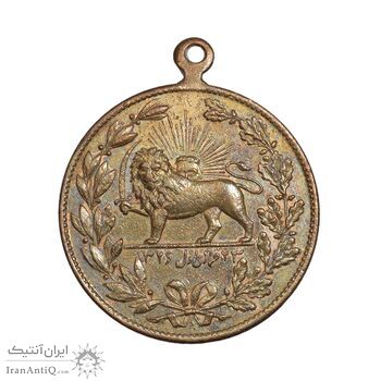 مدال یادبود ستارخان سردار مشروطه 1326 - EF - محمد علی شاه