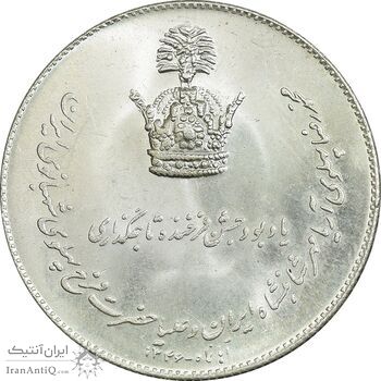 مدال نقره یادبود تاجگذاری 1346 - MS64 - محمد رضا شاه