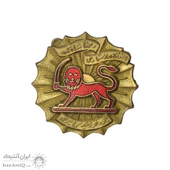 نشان آموزشگاه پرستاری رضا شاه - جمعیت شیر و خورشید سرخ - AU - محمد رضا شاه