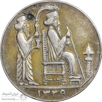 مدال یادبود جشن نوروز باستانی 1339 - EF - محمد رضا شاه