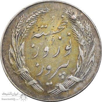 مدال یادبود جشن نوروز باستانی 1339 - EF - محمد رضا شاه