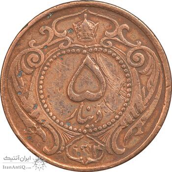 سکه 5 دینار 1314 مس - EF40 - رضا شاه