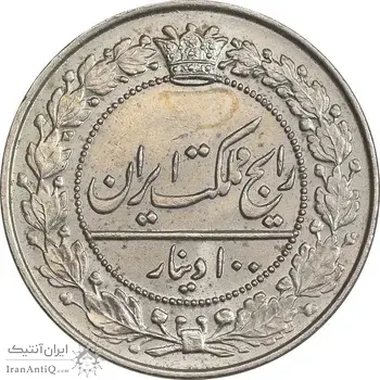 سکه 100 دینار 1307 نیکل - MS64 - رضا شاه