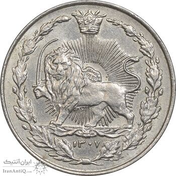 سکه 100 دینار 1307 نیکل - MS64 - رضا شاه