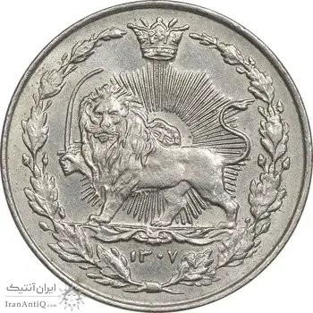 سکه 100 دینار 1307 نیکل - MS64 - رضا شاه