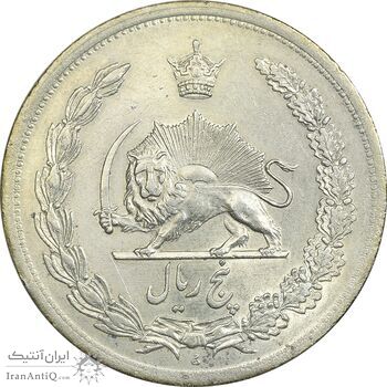 سکه 5 ریال 1312 - AU50 - رضا شاه