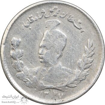 سکه 500 دینار 1327 تصویری - EF45 - محمد علی شاه