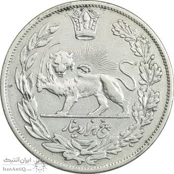 سکه 5000 دینار 1327 - VF30 - محمد علی شاه