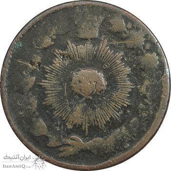 سکه 2 شاهی بدون تاریخ - VF30 - ناصرالدین شاه