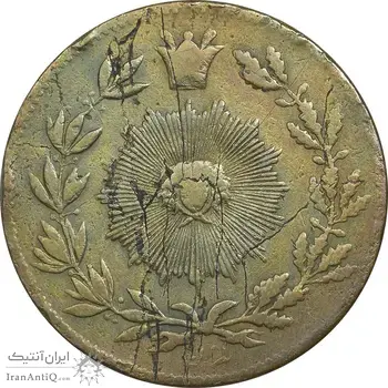 سکه 200 دینار 1301 - VF20 - ناصرالدین شاه