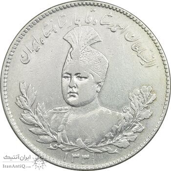 سکه 5000 دینار 1331 تصویری - EF45 - احمد شاه