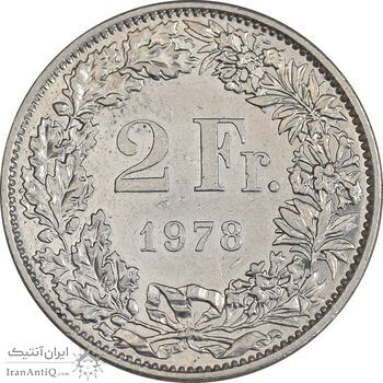 سکه 2 فرانک 1978 دولت فدرال - EF45 - سوئیس