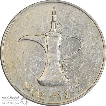 سکه 1 درهم 1984 زاید بن سلطان آل نهیان - EF45 - امارات متحده عربی