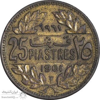 سکه 25 قرش 1961 - EF40 - جمهوری لبنان سکه 25 قرش 1961 - EF40 - جمهوری لبنان