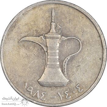 سکه 1 درهم 1984 زاید بن سلطان آل نهیان - EF40 - امارات متحده عربی