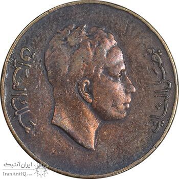 سکه 1 فلس 1953 فیصل دوم - EF40 - عراق سکه 1 فلس 1953 فیصل دوم - EF40 - عراق