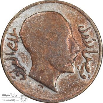 سکه 1 فلس 1931 فیصل یکم - VF30 - عراق سکه 1 فلس 1931 فیصل یکم - VF30 - عراق