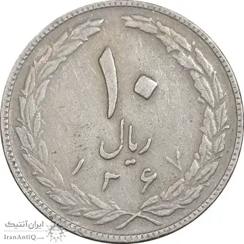 سکه 10 ریال 1367 - هفت باریک - EF40 - جمهوری اسلامی
