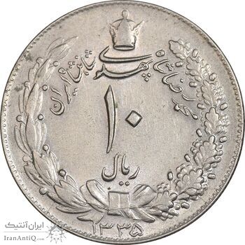 سکه 10 ریال 1335 - AU55 - محمد رضا شاه