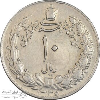 سکه 10 ریال 1336 - EF40 - محمد رضا شاه