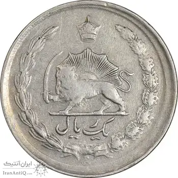 سکه 1 ریال 1339 - VF35 - محمد رضا شاه