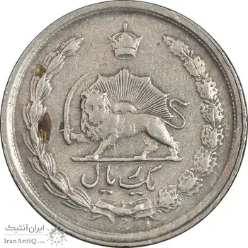 سکه 1 ریال 1342 - EF40 - محمد رضا شاه