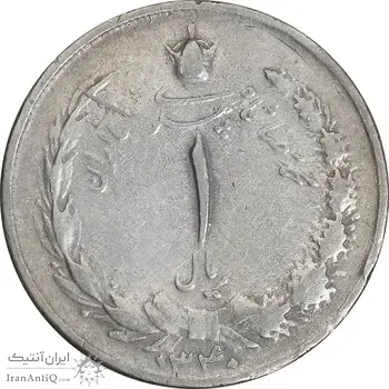 سکه 1 ریال 1340 - VF30 - محمد رضا شاه