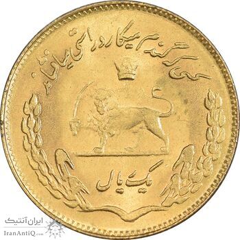 سکه 1 ریال 1353 تصویری یادبود فائو - طلایی - MS63 - محمد رضا شاه
