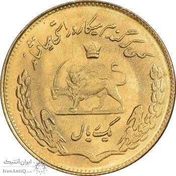 سکه 1 ریال 1353 تصویری یادبود فائو - طلایی - MS62 - محمد رضا شاه
