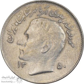 سکه 1 ریال 1350 تصویری یادبود فائو - EF45 - محمد رضا شاه