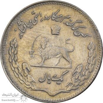 سکه 1 ریال 1350 تصویری یادبود فائو - EF45 - محمد رضا شاه