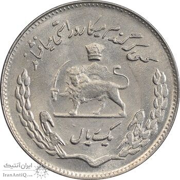 سکه 1 ریال 1351 تصویری یادبود فائو - MS62 - محمد رضا شاه
