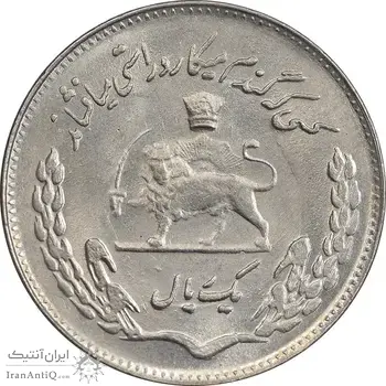 سکه 1 ریال 1351 تصویری یادبود فائو - MS62 - محمد رضا شاه