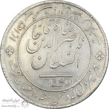 مدال نقره شیردل 1311 - EF - ناصرالدین شاه