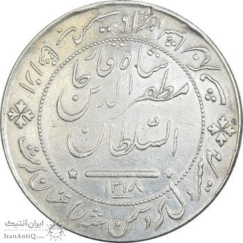 مدال نقره شیر دلان 1318 - EF - مظفرالدین شاه مدال نقره شیر دلان 1318 - EF - مظفرالدین شاه