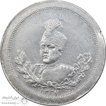 مدال نقره عزت غیرت 1337 - EF -  احمد شاه
