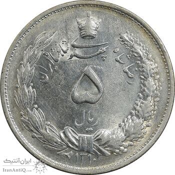 سکه 5 ریال 1310 - MS63 - رضا شاه