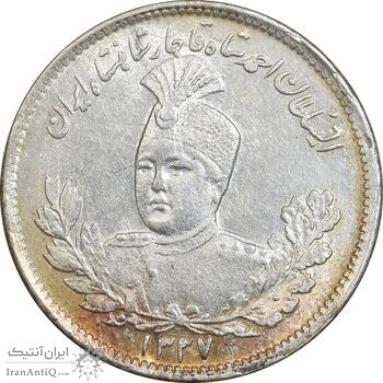 سکه 1000 دینار 1337 تصویری - با یقه - MS63 - احمد شاه