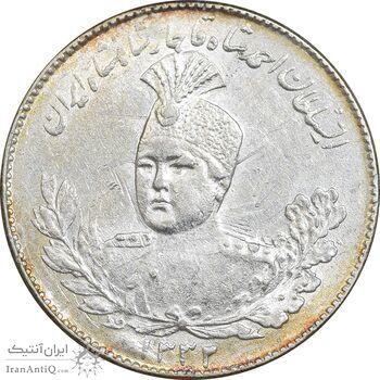 سکه 1000 دینار 1332 تصویری - MS63 - احمد شاه